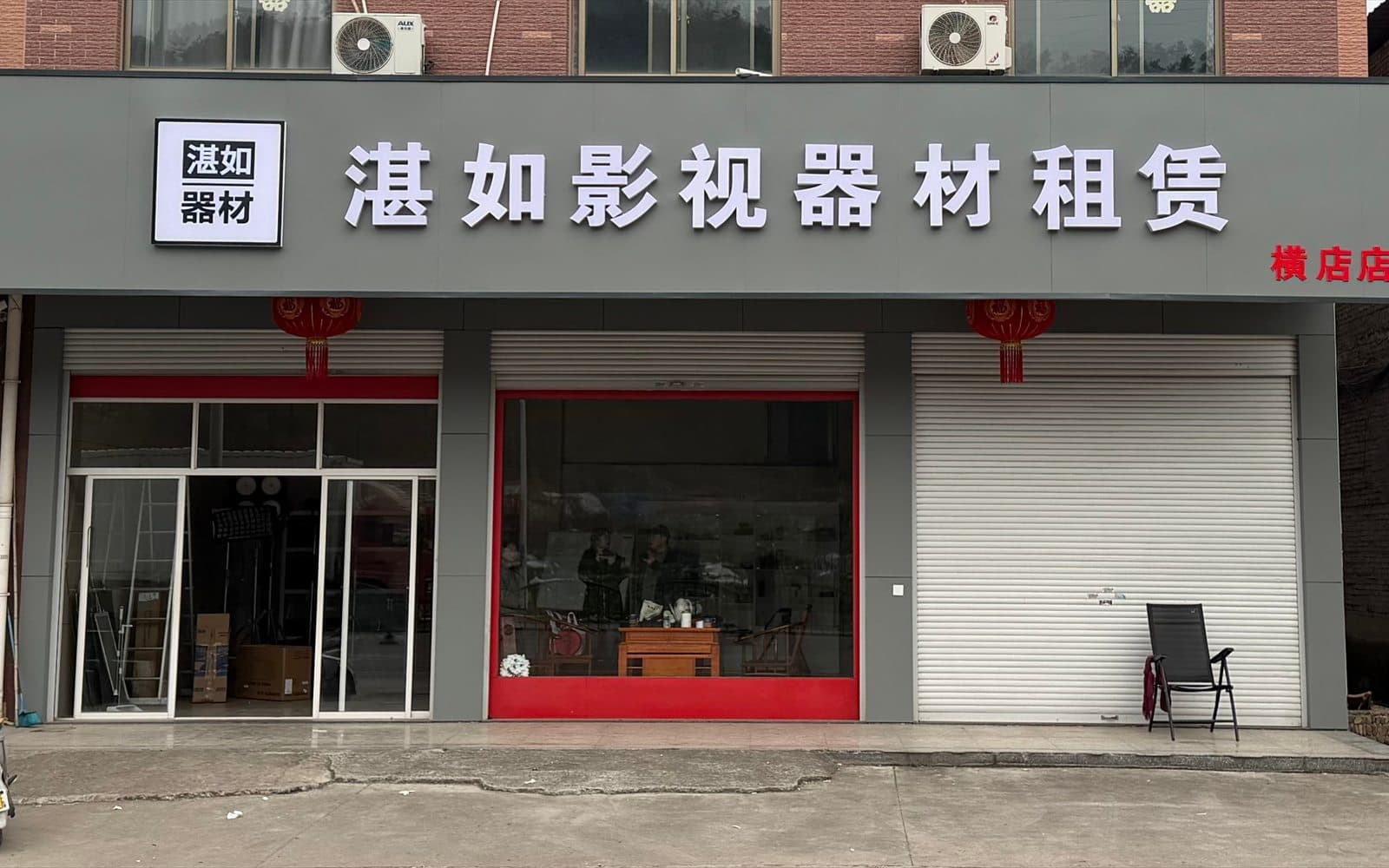 横店（浙江东阳）